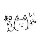 ネガティブにゃんこのネガスタンプ（個別スタンプ：24）