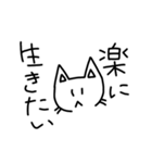 ネガティブにゃんこのネガスタンプ（個別スタンプ：30）