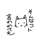 ネガティブにゃんこのネガスタンプ（個別スタンプ：36）