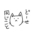 ネガティブにゃんこのネガスタンプ（個別スタンプ：40）