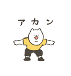 ゆかいなトリオ ねこ・あご・ポメ（個別スタンプ：40）