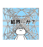 社会見学するねこさん（個別スタンプ：19）