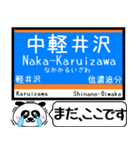 長野 しなの線 駅名 今まだこの駅です！（個別スタンプ：2）