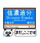 長野 しなの線 駅名 今まだこの駅です！（個別スタンプ：3）