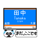 長野 しなの線 駅名 今まだこの駅です！（個別スタンプ：8）