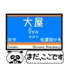 長野 しなの線 駅名 今まだこの駅です！（個別スタンプ：9）