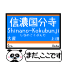 長野 しなの線 駅名 今まだこの駅です！（個別スタンプ：10）