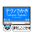 長野 しなの線 駅名 今まだこの駅です！（個別スタンプ：13）