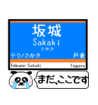 長野 しなの線 駅名 今まだこの駅です！（個別スタンプ：14）