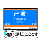 長野 しなの線 駅名 今まだこの駅です！（個別スタンプ：15）