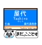 長野 しなの線 駅名 今まだこの駅です！（個別スタンプ：17）