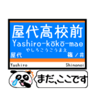 長野 しなの線 駅名 今まだこの駅です！（個別スタンプ：18）