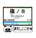 長野 しなの線 駅名 今まだこの駅です！（個別スタンプ：19）