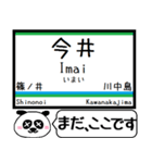 長野 しなの線 駅名 今まだこの駅です！（個別スタンプ：20）