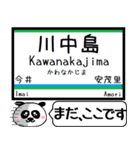 長野 しなの線 駅名 今まだこの駅です！（個別スタンプ：21）