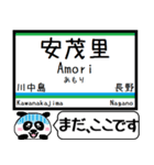 長野 しなの線 駅名 今まだこの駅です！（個別スタンプ：22）