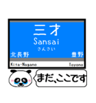 長野 しなの線 駅名 今まだこの駅です！（個別スタンプ：25）