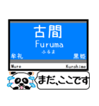 長野 しなの線 駅名 今まだこの駅です！（個別スタンプ：28）