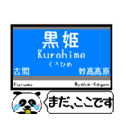 長野 しなの線 駅名 今まだこの駅です！（個別スタンプ：29）