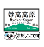 長野 しなの線 駅名 今まだこの駅です！（個別スタンプ：30）