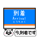 長野 しなの線 駅名 今まだこの駅です！（個別スタンプ：32）