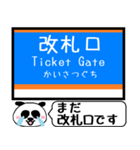 長野 しなの線 駅名 今まだこの駅です！（個別スタンプ：33）