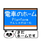 長野 しなの線 駅名 今まだこの駅です！（個別スタンプ：34）