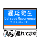 長野 しなの線 駅名 今まだこの駅です！（個別スタンプ：35）