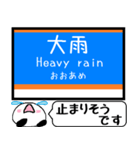 長野 しなの線 駅名 今まだこの駅です！（個別スタンプ：36）