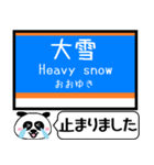 長野 しなの線 駅名 今まだこの駅です！（個別スタンプ：37）