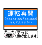 長野 しなの線 駅名 今まだこの駅です！（個別スタンプ：38）