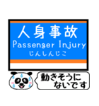 長野 しなの線 駅名 今まだこの駅です！（個別スタンプ：39）