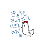 さいとうさん(にわとり)の日常（個別スタンプ：32）