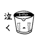 ヨーグルトマン（個別スタンプ：7）