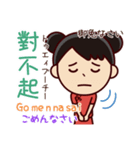 台湾語（中国語)⇔日本語（個別スタンプ：14）