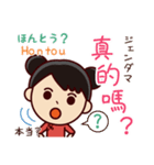 台湾語（中国語)⇔日本語（個別スタンプ：17）