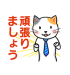 サラリーマン猫田氏の「毎日つかう言葉」（個別スタンプ：7）