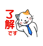 サラリーマン猫田氏の「毎日つかう言葉」（個別スタンプ：13）