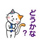 サラリーマン猫田氏の「毎日つかう言葉」（個別スタンプ：26）