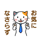 サラリーマン猫田氏の「毎日つかう言葉」（個別スタンプ：33）