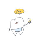 タウロドントのタロウくん(歯)（個別スタンプ：28）