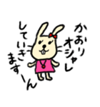 ぶりっ子かおり（個別スタンプ：2）