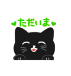 動く！大人かわいい毎日使いたくなる黒猫（個別スタンプ：21）