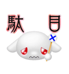 二字熟語といぬ（個別スタンプ：28）