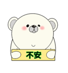 平常心なクマさん（個別スタンプ：20）