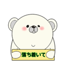 平常心なクマさん（個別スタンプ：24）