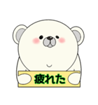 平常心なクマさん（個別スタンプ：27）