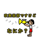 吹奏楽部ですけど なにか問題でも（個別スタンプ：13）