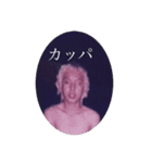 おいら、伝説のカッパヒーロー（個別スタンプ：1）