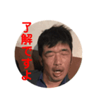 キング和と愉快な石見の了解スタンプ（個別スタンプ：4）